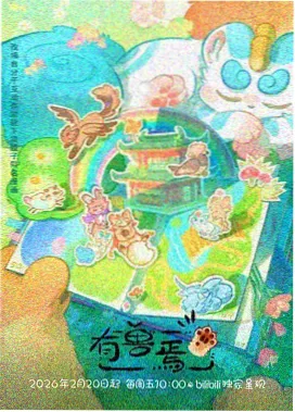 神印王座动漫高清在线观看